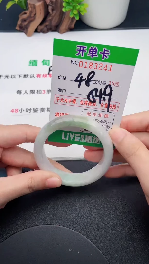 未镶嵌手镯翡翠41天然翡翠A货