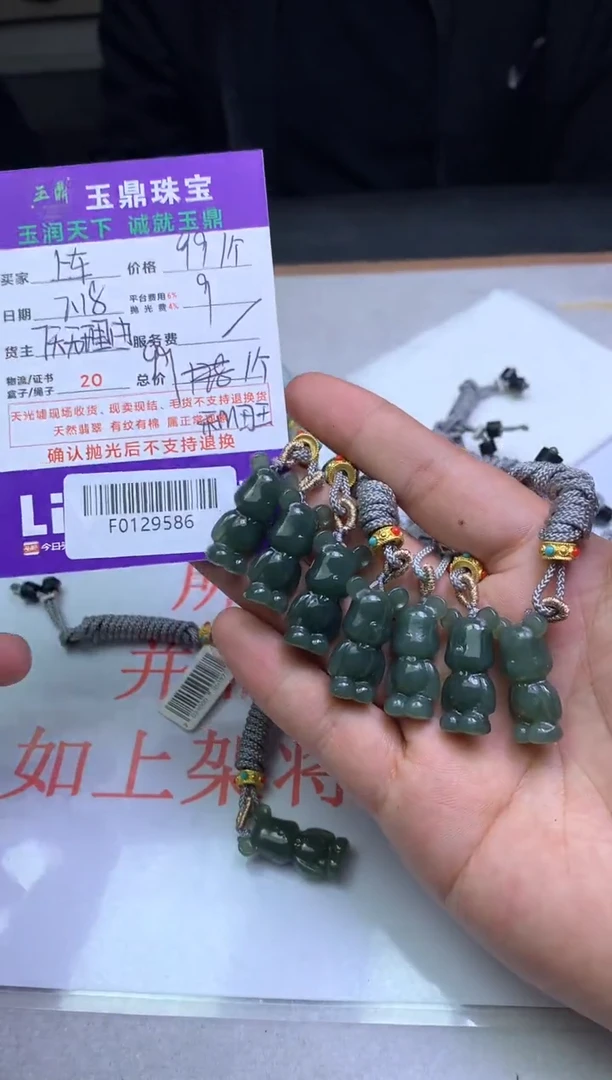 【闪购商品】和田玉吊坠(不含链)未镶嵌多样性发其一-F0129586