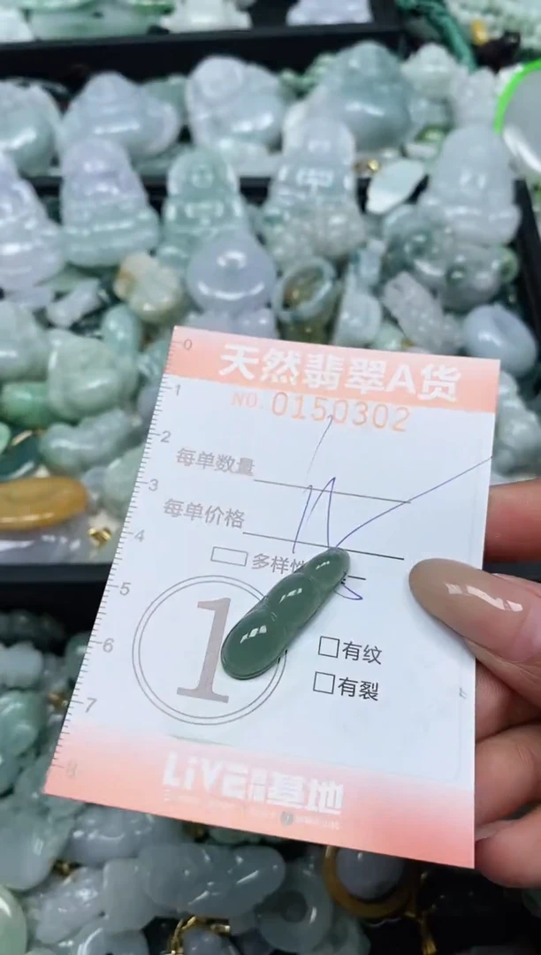 翡翠未镶嵌颈饰闪购0150302