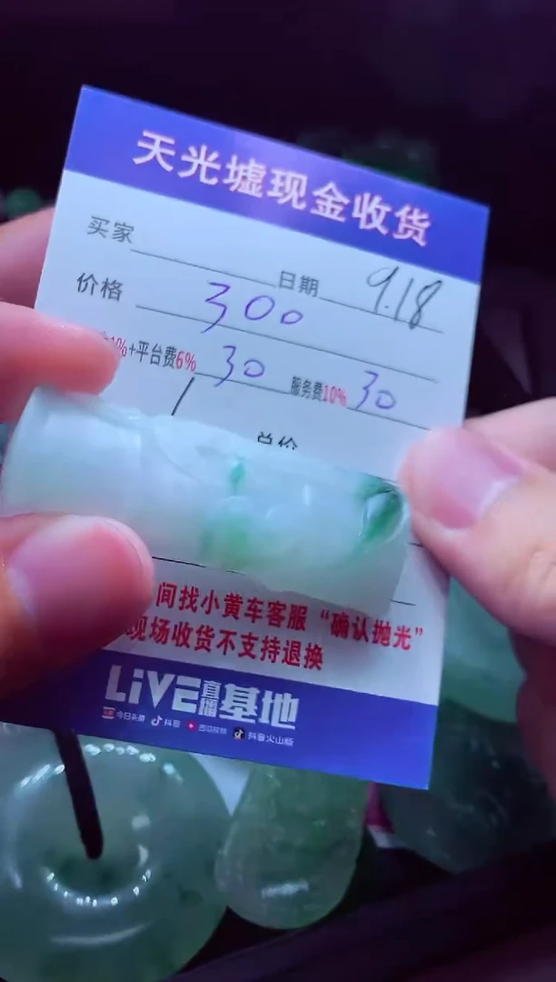 未镶嵌定制翡翠김*장翡翠毛货定制514652