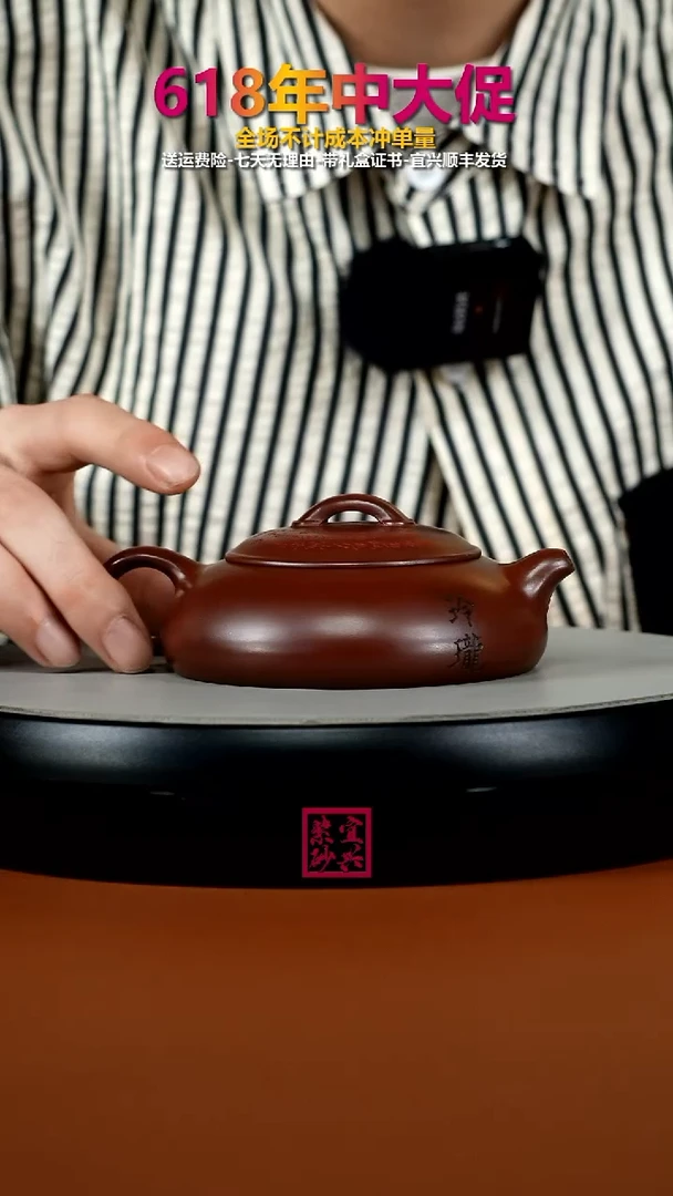 茶壶紫砂李传荣龙血砂玲珑170CC(新)