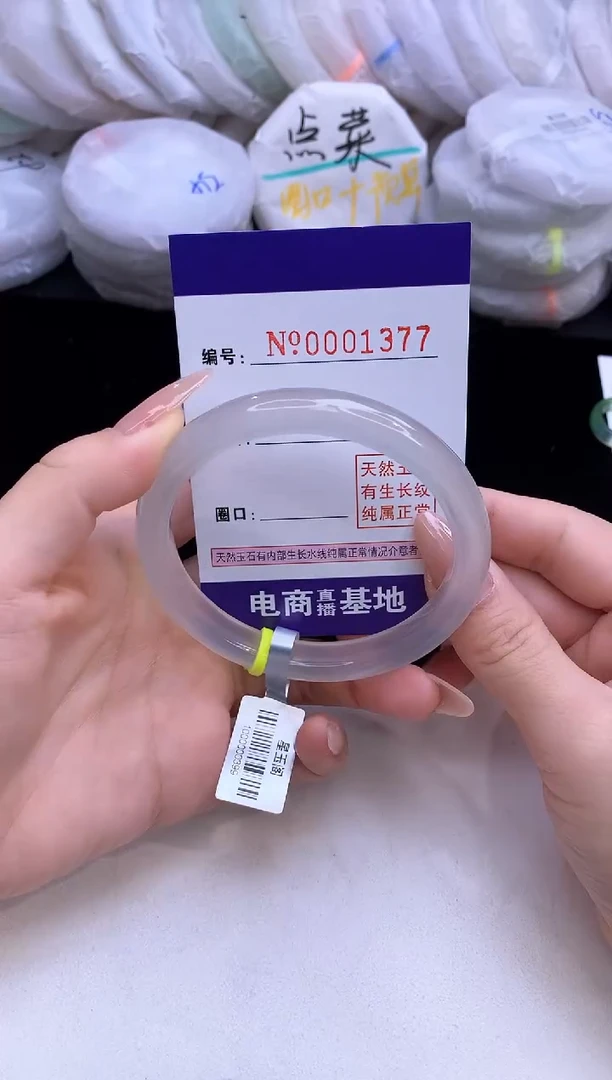 【闪购商品】玛瑙/玉髓手镯未镶嵌1377圈口58.8