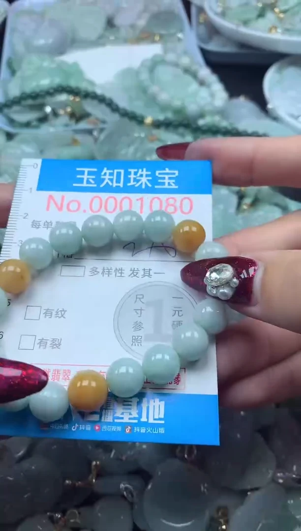 颈饰未镶嵌翡翠1080