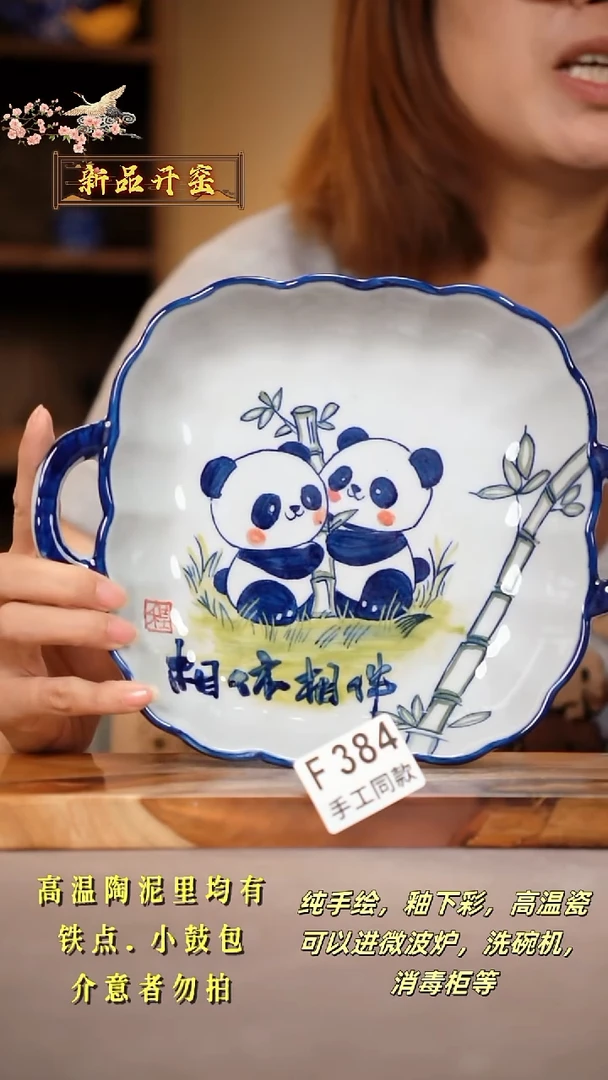 其他F384陶然集器瓷器