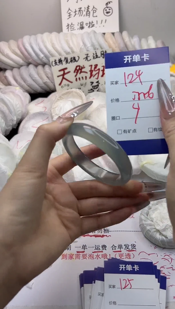 手镯玛瑙/玉髓未镶嵌124