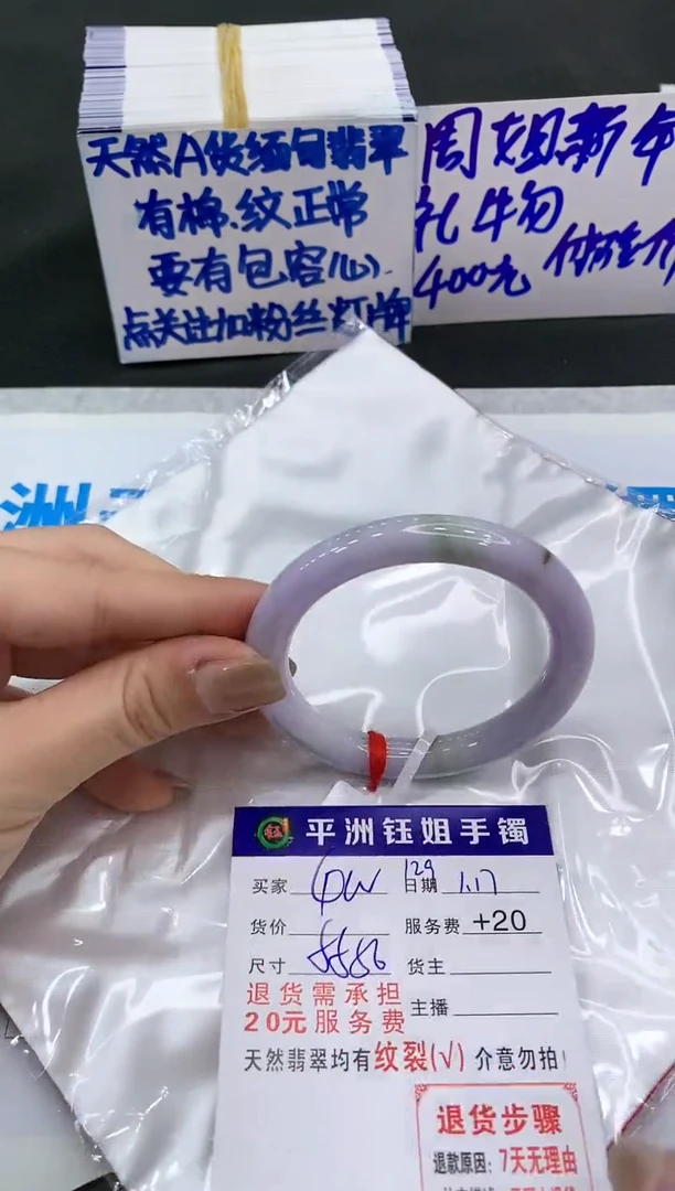 【闪购商品】翡翠手镯未镶嵌400400400
