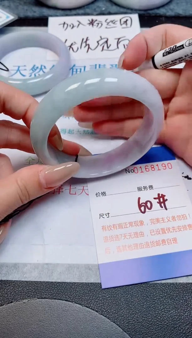 未镶嵌手镯翡翠?***W天然缅甸翡翠168190