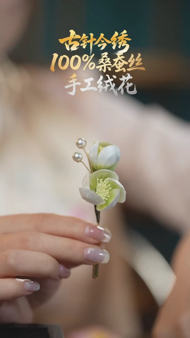 刺绣胸针 《茉莉花》100%桑蚕丝高端工艺 送礼佳品