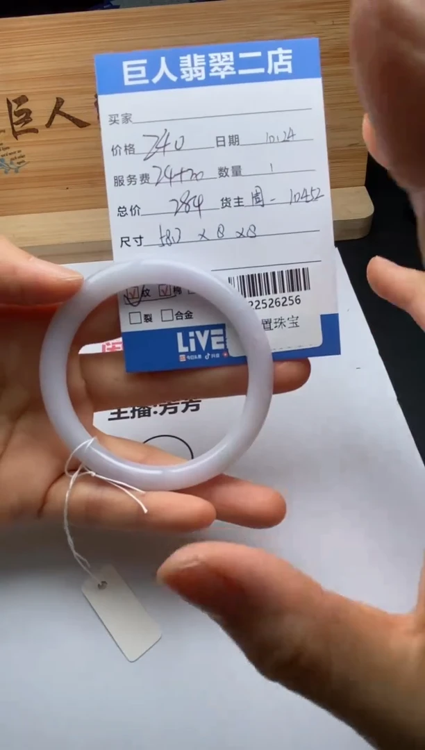 颈饰未镶嵌翡翠多人手镯-22526256