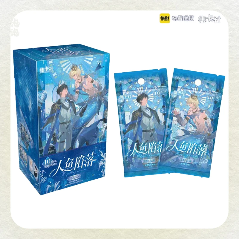 拆盒 集卡社【人鱼陷落】流荧版幻海星约第四弹收藏卡正版授权拆卡