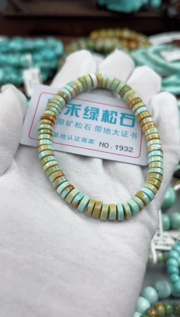 未镶嵌绿松石松石1932