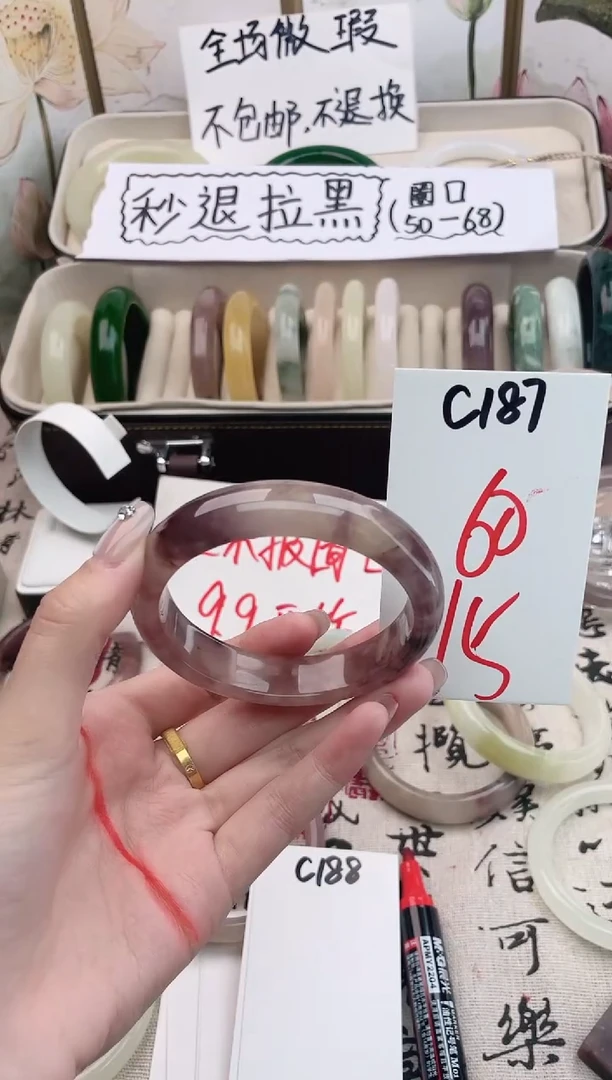 石英质玉手镯未镶嵌C187
