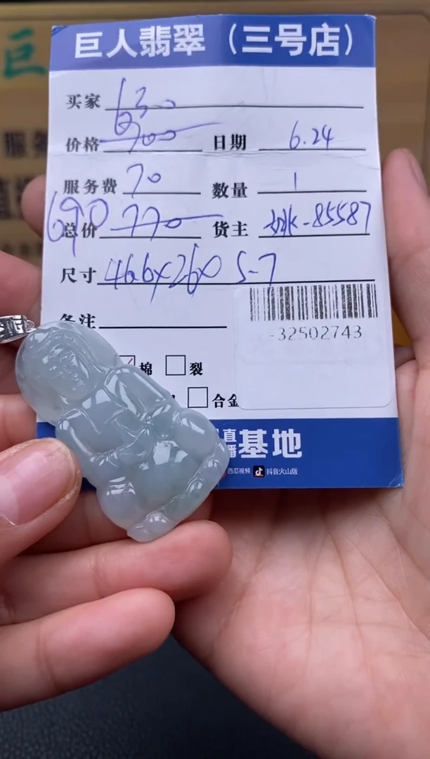 颈饰18K金镶嵌翡翠多人-32502743
