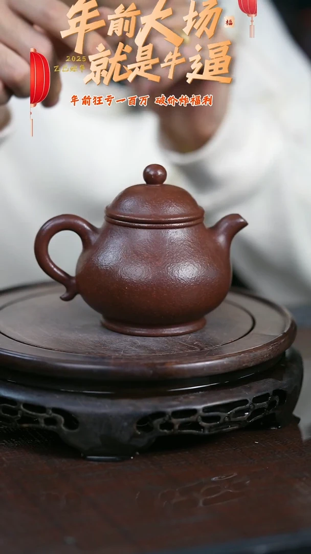 【闪购商品】紫砂茶壶原矿全手12