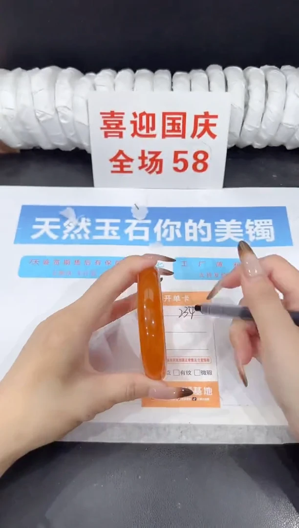 未镶嵌手镯石英质玉234-60.3
