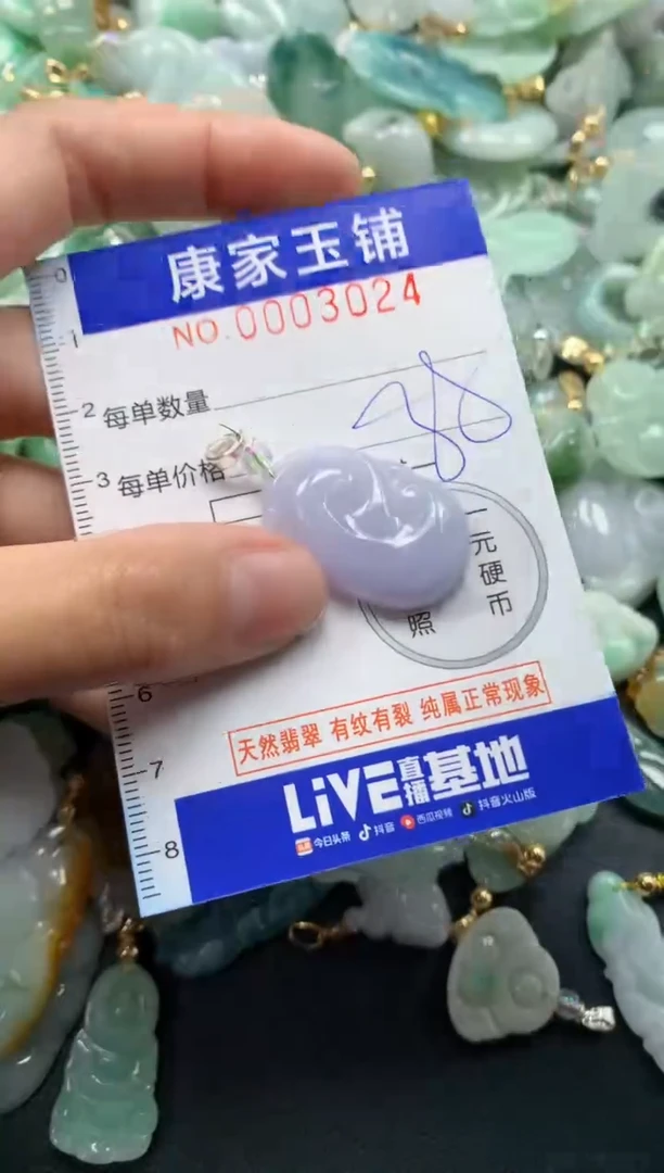 颈饰未镶嵌翡翠3024