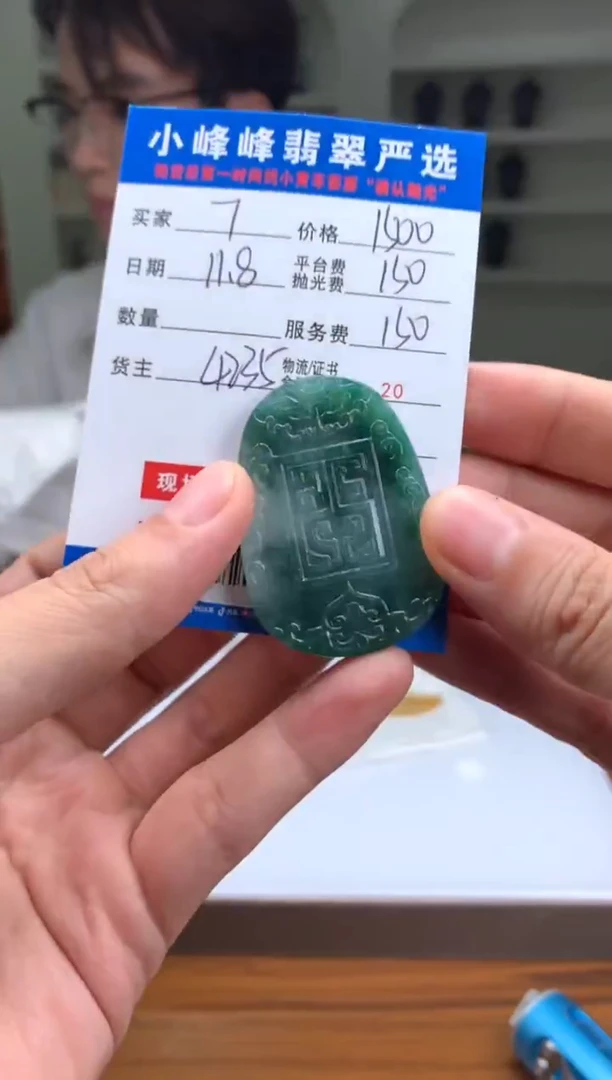 未镶嵌定制翡翠7*9SYD166843
