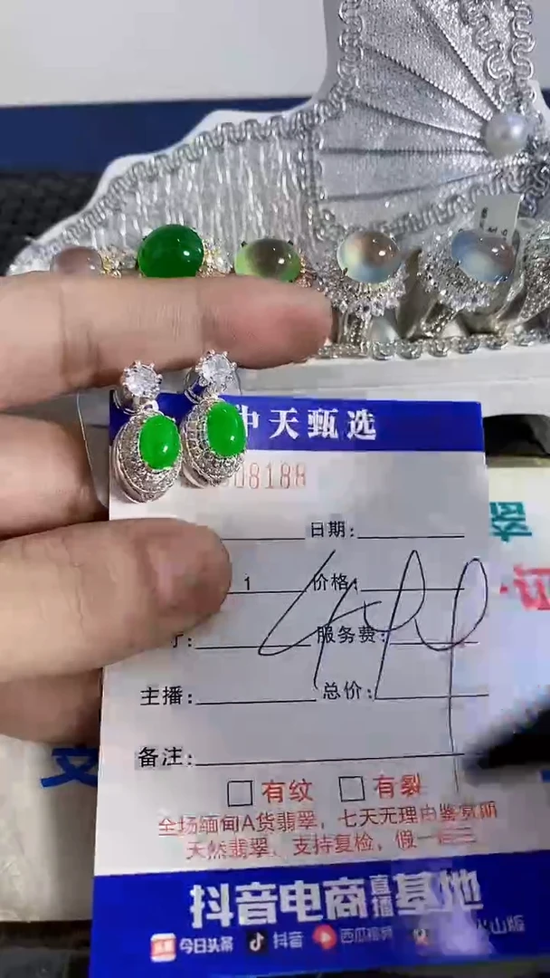 未镶嵌戒指翡翠/8188