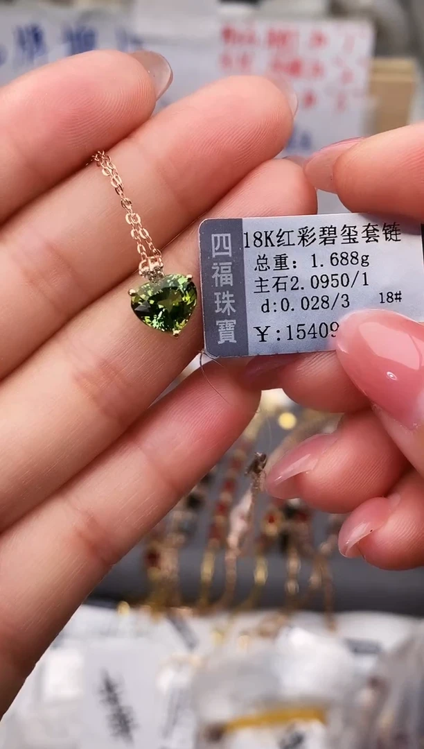 颈饰18K金镶嵌碧玺--专柜--