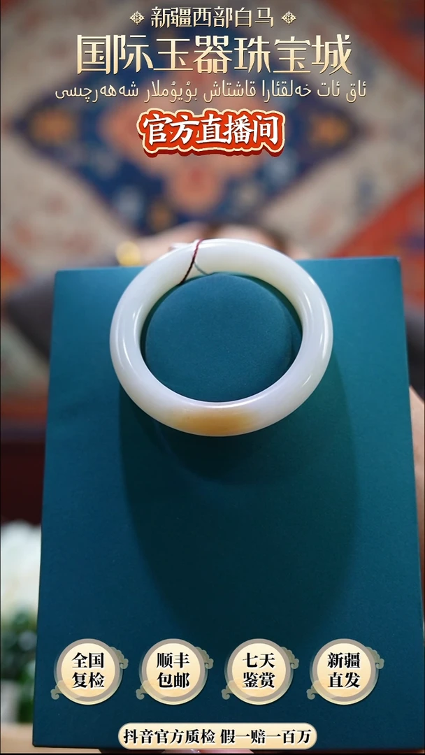 未镶嵌手镯和田玉56 且末糖白手镯