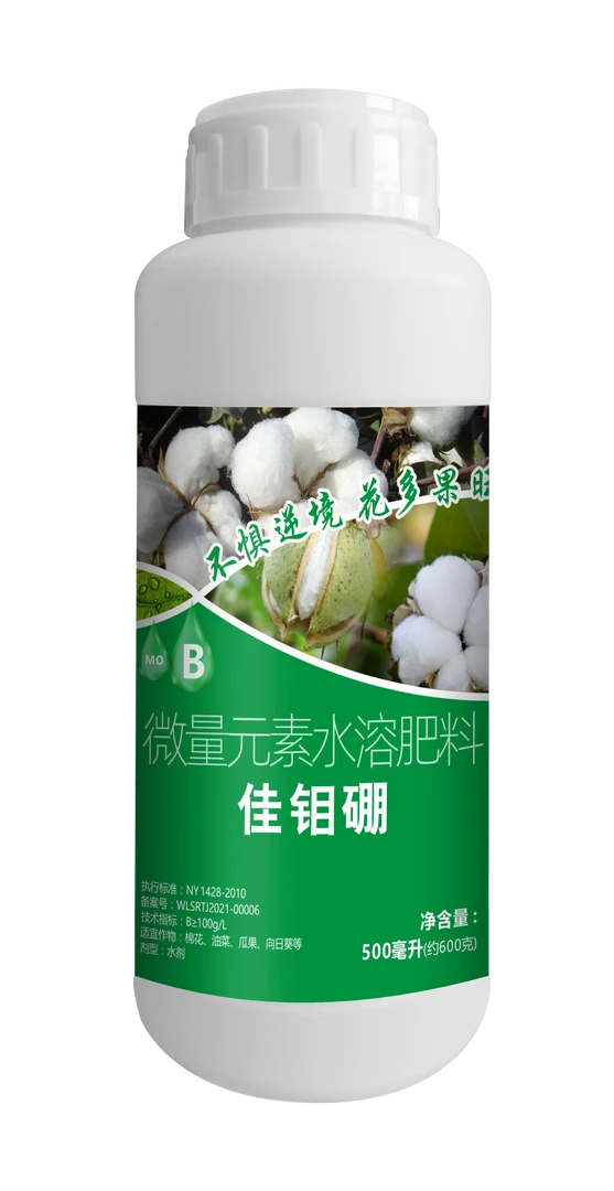 佳钼硼微量元素水溶肥