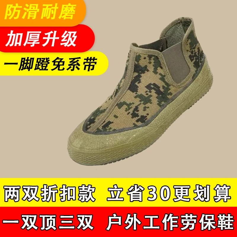 【质保90天】【小花福利2双装】男女同款防滑耐磨实心橡胶工地劳保鞋