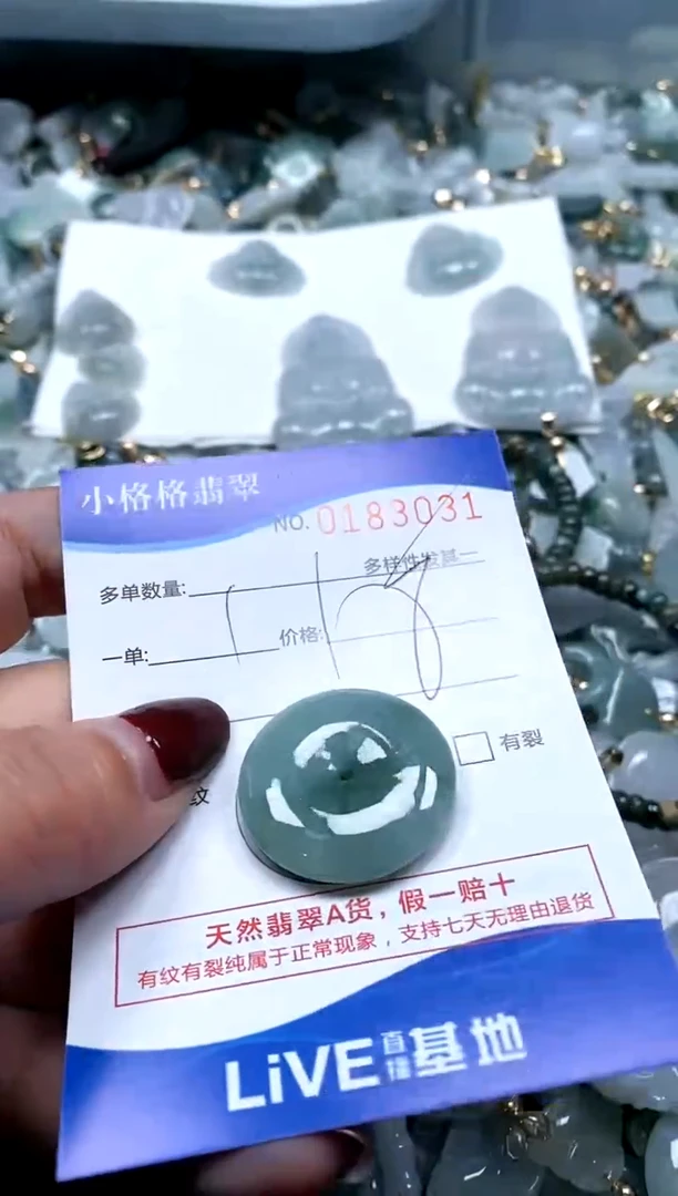 【闪购商品】翡翠颈饰未镶嵌闪购商品0183031