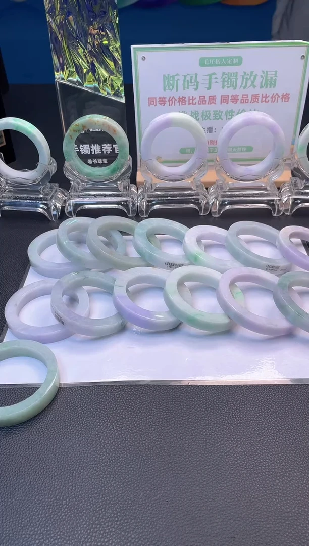 未镶嵌手镯定制翡翠繁****扬手镯