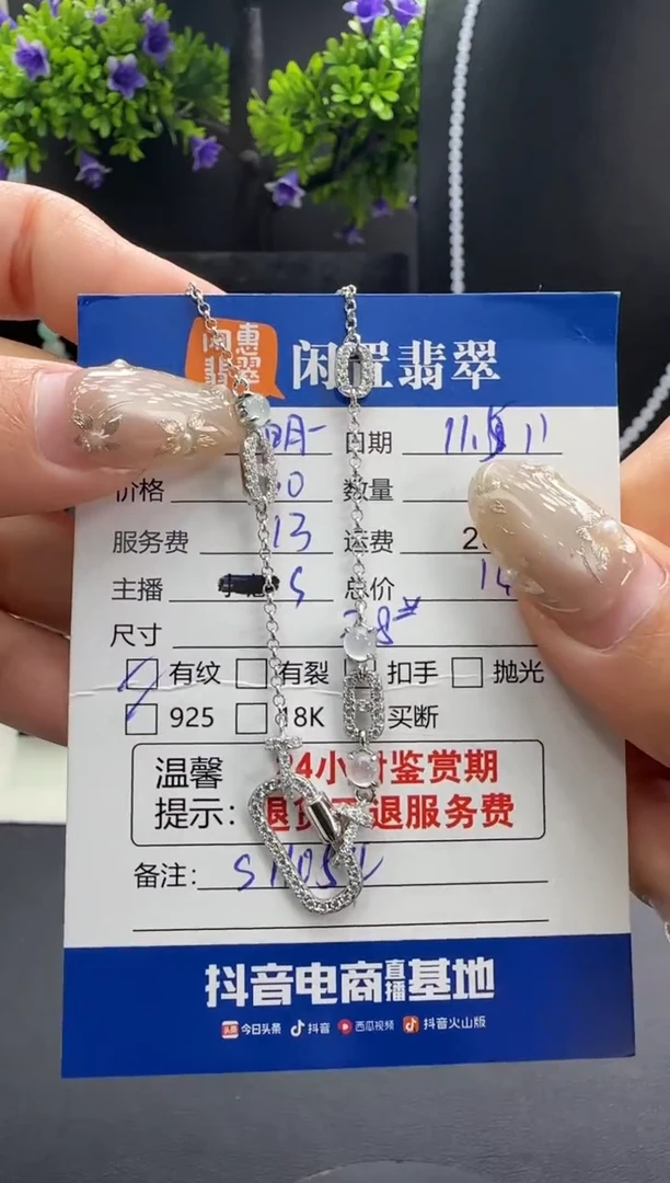 套链银S925镶嵌翡翠明****?翡翠套链