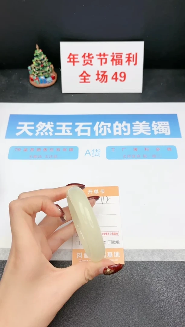 【闪购商品】石英质玉手镯未镶嵌112