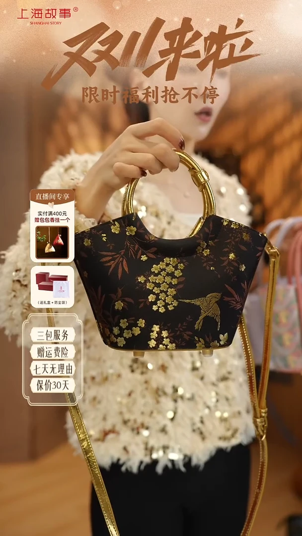蚕丝ND2581462-雅韵奢华·国风手挎包-经典黑