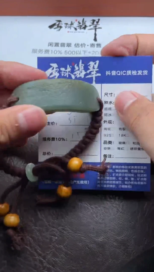 未镶嵌手绳和田玉马*珉11251018288