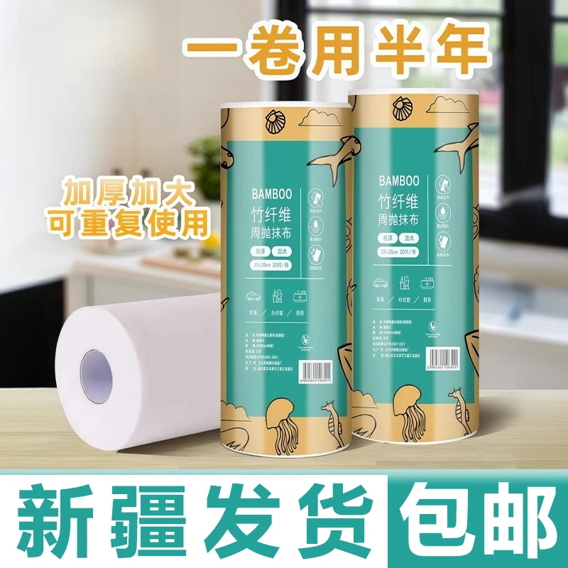 新疆包邮竹纤维周抛抹布加大加厚干湿两用厨房清洁去油洗碗巾抹布