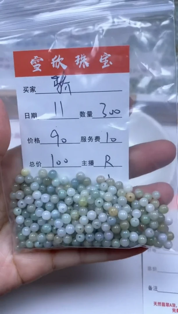 【闪购商品】翡翠颈饰未镶嵌雪欣散珠定制diy