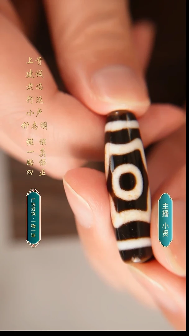 未镶嵌颈饰玛瑙/玉髓行运朱砂全手宝盖三眼39.2*10.9