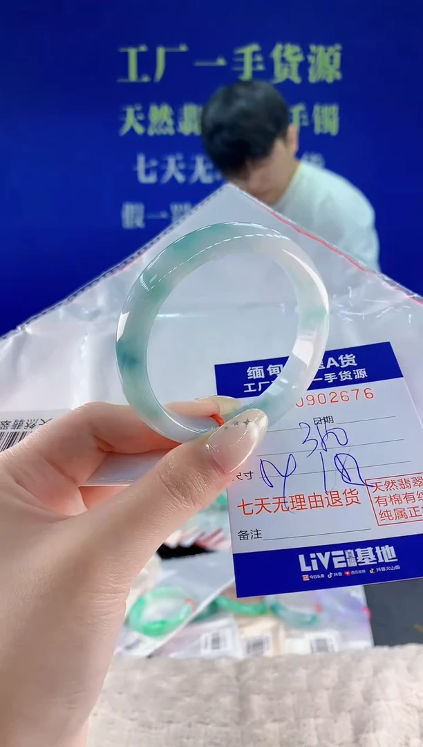 未镶嵌手镯翡翠76