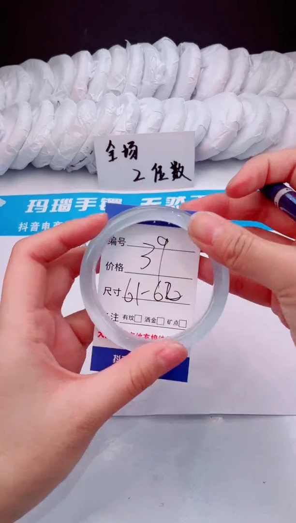 【闪购商品】石英质玉手镯未镶嵌冰蓝-61