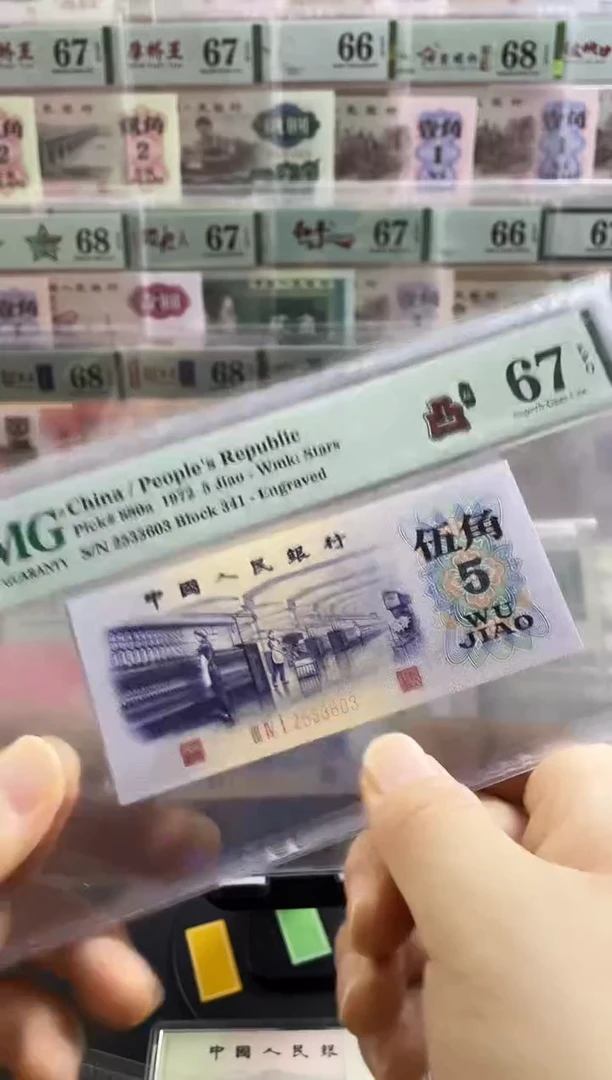 【闪购商品】凸版纺织五角 67分 无47