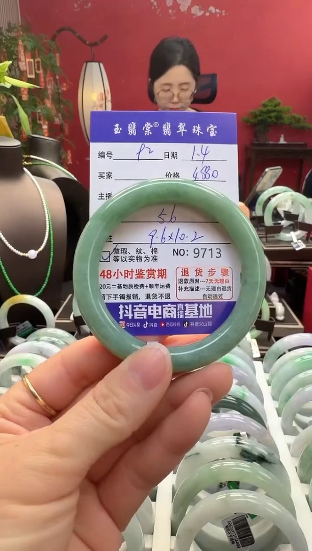 未镶嵌手镯翡翠翡翠92