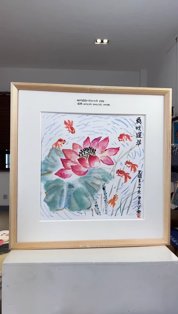 【闪购商品】版画耿奶奶亲签限量版画