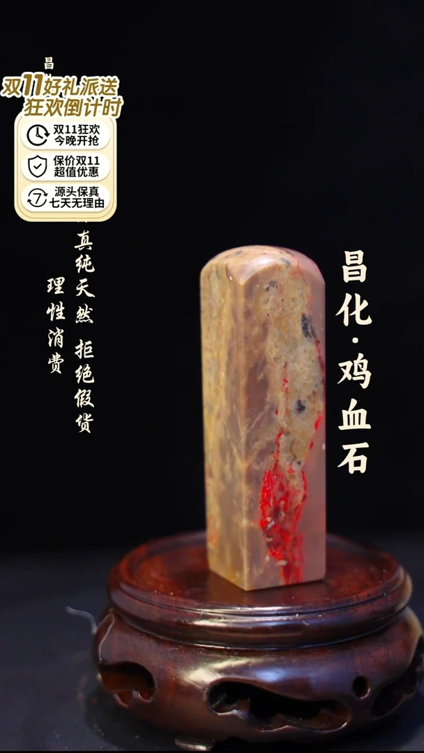 昌化石印石一方纯天然印章—kys