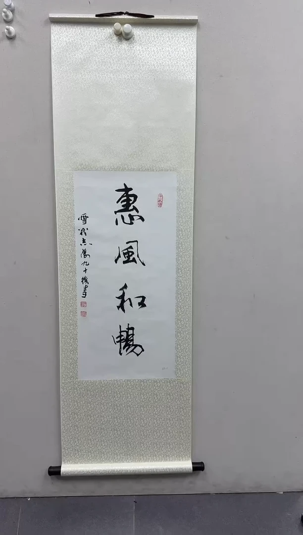 国画炳山艺术--于志学老师 惠风和畅