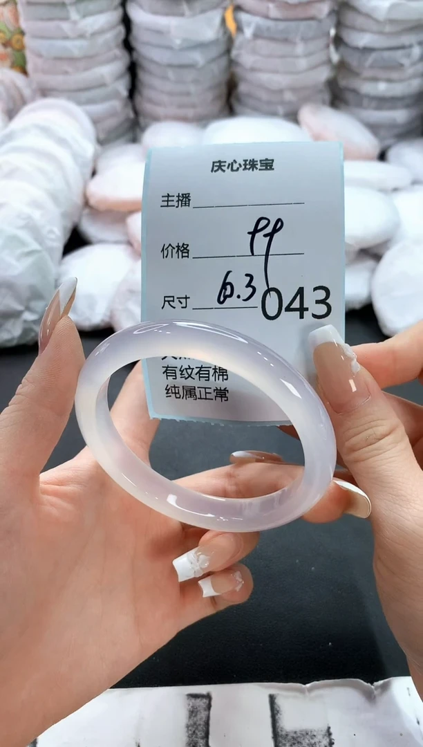 手镯玛瑙/玉髓未镶嵌43