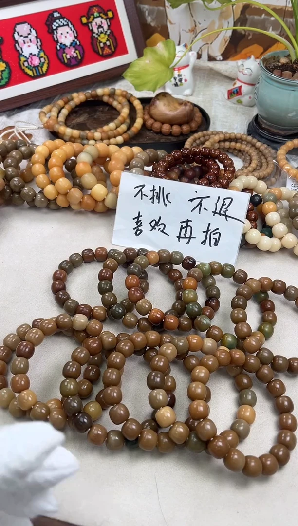 手串菩提根/象牙果a945 卡14 干磨莫高窟退货不挑