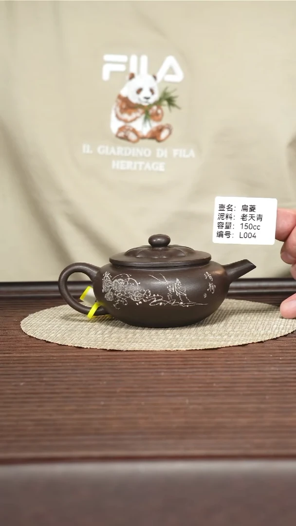 茶壶紫砂L004 老天青 扁菱 150cc