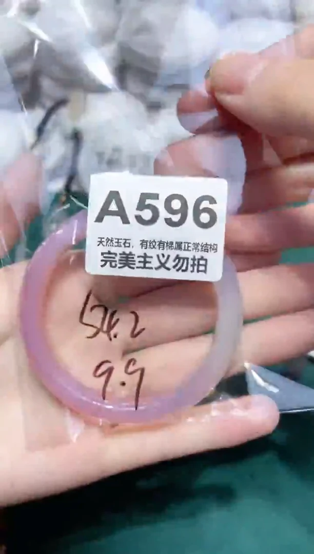 手镯玛瑙/玉髓未镶嵌54