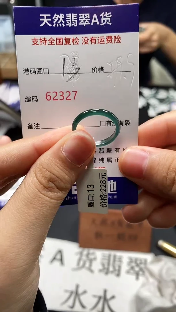 未镶嵌戒指翡翠天然A货翡翠2327