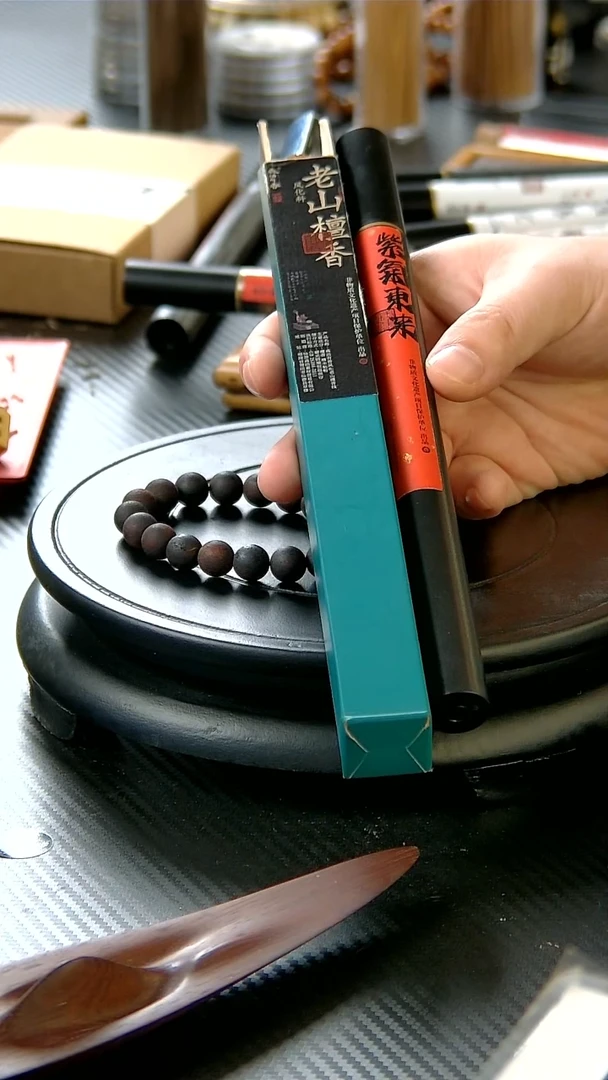 风化老山+紫气东来