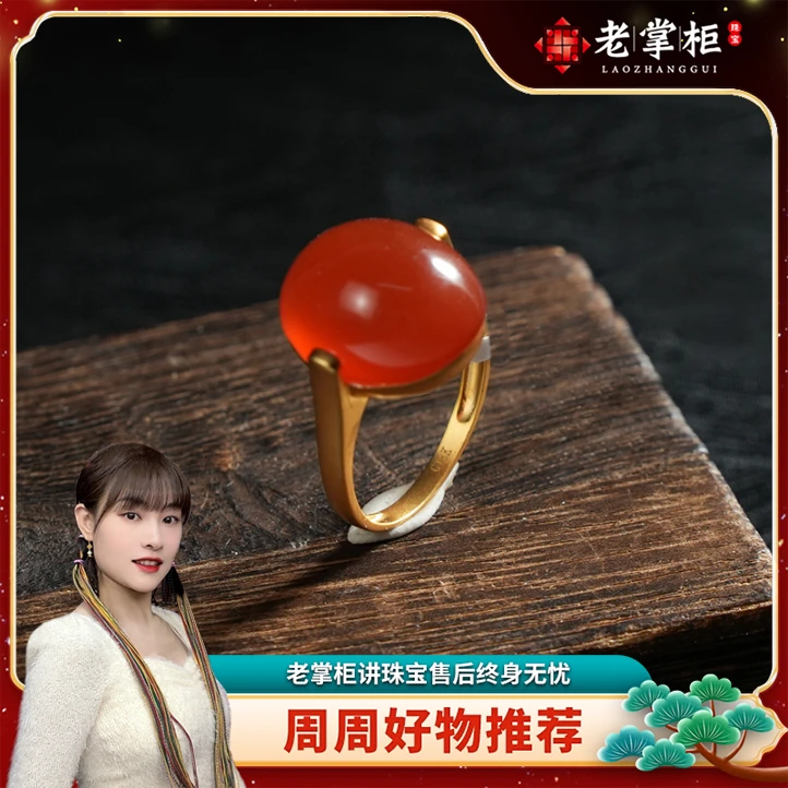 【老掌柜】18K冰红/南红戒指/约15*11*9 G101915