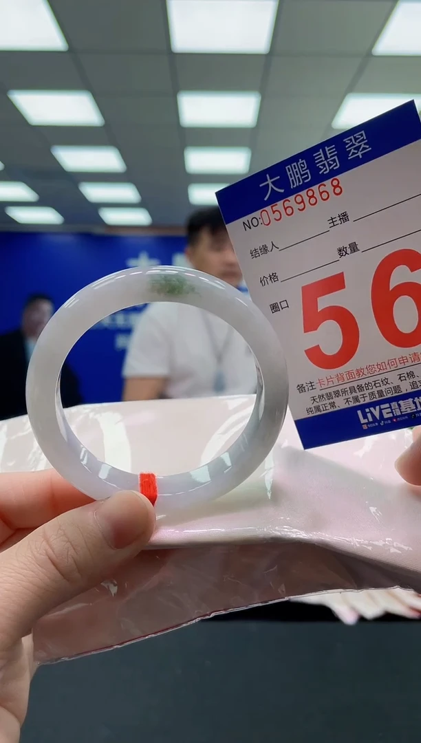 未镶嵌手镯翡翠如**舍AAAAAAAAAA